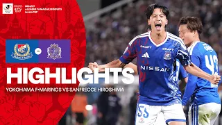 SEVEN-GOAL THRILLER! | Yokohama F๏ฝฅMarinos vs Sanfrecce Hiroshima - Highlights | 2026/27 Levain Cup