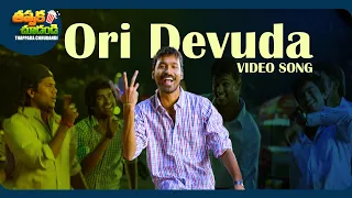 ori devuda video song raghuvaran b tech movie dhanush amala paul thappakachudandi9