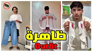 ظاهرة الاوتفيت في الجزائر   دندنها