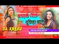Download Lagu Bacha Ke Dil Rakhiya Babu√√Old Is Gold√√Dj Anshu Hard Bass√√Babatpur No.1