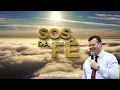 Download Lagu SOS DA FÉ 02/01/24