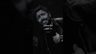 تامر حسني ورضا البحراوي اغنية المقص 