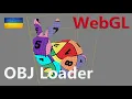 WebGL Loader OBJ