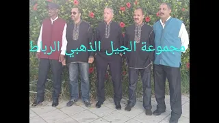 الفرقة الموسيقية لجمعية الجيل الذهبي في حفل جديد وحميمي وممتع 