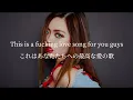 【和訳】永遠ってことにしておこうよ SAD SONG ちゃんみな