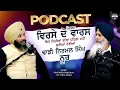 Download Lagu Podcast | Dhadi Nirmal Singh Noor | Dhadi Balbir Singh Paras | Virse De Varas | Azad WebTv #podcast