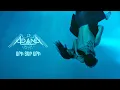 Lagu Adana Project: Ari Yar Ari (Official Music Video)