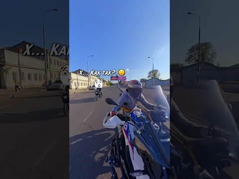 Гусевод среди спортоводов🤭😂 #motoraido #motorcycle #motovlog #funny