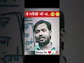 Download Lagu Aaj bura waqt hai jaruri nahi kal bhi bura waqt hi hoga hamara#khansir #shorts #viral #youtubeshorts