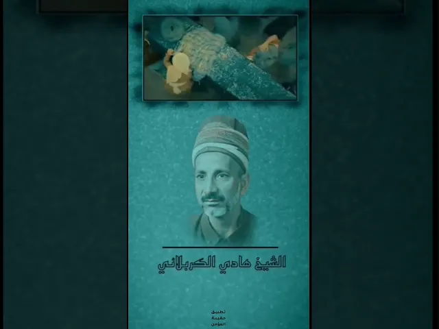 ⁣ويلاه على موسى بن جعفر...ويلاه إمام الشيعة الأكبر 💔