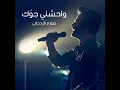 Wahshni Jawik