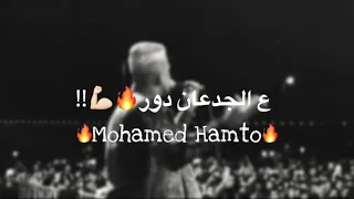 حالات واتس اب عصام صاصا صحاب مفيش ميلزمونيش اجدد حالات واتس مهرجانات 2021 