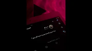 اذا رايح اخذ روحي مسرع 