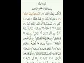 Download Lagu 90 Surah: Al-Balad By Reciter: Sheikh Abdur-Rahman as-Sudais.
