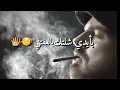 حالات واتس اب || بإيدي شلتك يالعفاني.