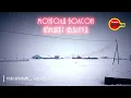 Lagu Монголд болсон аймшигт явдлууд : 146,147,148,149,150,151,152,153,154,155....