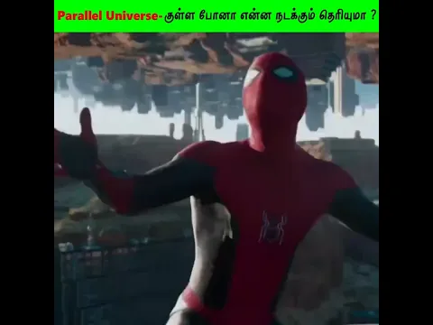 Parallel Universe-குள்ள போனா என்ன நடக்கும் தெரியுமா ? | parallel universe ? #Shorts #motivation
