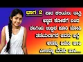 Download Lagu Kannada kathegalu - 124  #lessonablestory  #emotionalstory   #motivational#usefulinformationkannada