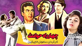 فیلم زیبای صحنه دارچهارراه حوادث با بازی ناصر ملک مطیعی 