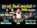 Download Lagu Wild Card Strom | Day 30 Promo 1 BB Plan Exposed ? | Bigg Boss Telugu 9 Promo Review By Top Views2.0