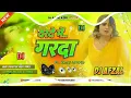 Lagu दरदे मे गरदे 🥰#Dj❗hard bass❗Dard Me Garde Kaila Ho❗ Khesari Lal Y❗ft Neelam Giri❗Dj Afzal Azmi Remix