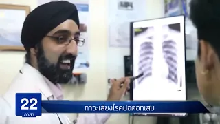 วิธีดูแลสุขภาพปอดในสภาพอากาศมลพิษสูงควรทำอย่างไร