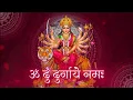 Lagu ✨ Sri Durga Maha Mantra Chanting 🙏 Om Durgai Namah | Powerful Devi Mantra for Protection \u0026 Blessings
