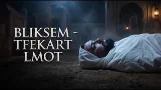 BLIKSEM BERGIGO - tfekart lmot (EXCLUSIVE Music Video) 2026