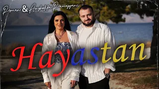 Роман Рамазян и Анжелика Рамазян - Hayastan