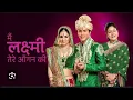 hara hara main do naino se hara full song#hara hara main do naino se hara song download