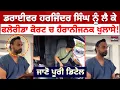 Download Lagu Florida Crash Update | Truck Driver Harjinder Singh ਨੂੰ ਲੈ ਕੇ, Florida Court ਚ ਹੈਰਾਨੀਜਨਕ ਖੁਲਾਸੇ !