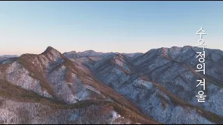 [SNS 서포터즈] 수옥정의 겨울 썸네일