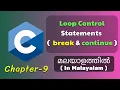Loop Control Statements break continue Basics Of C Programming - 9 C Tutorial in Malayalam