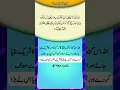Download Lagu Surah An-Nisa Urdu Translation Ayat 48 #shorts  #short #Quran #islam #status #snack #tiktok #viral