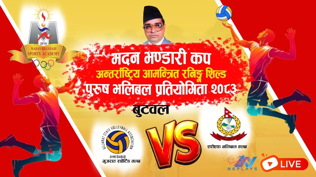 Madan Bhandari Cup International Volleyball Tournament-2083। APF VS GSC 2026-10-01 12:06