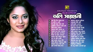 Film Hits of Doly Sayontoni | Audio Jukebox | Anupam