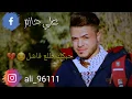 تصميم احمد المصلاوي تدري انتها الموضوع جديد بدون حقوق ٢٠٢٠😍😎