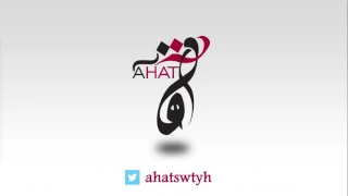 آهات صوتية مميزة جدا  بحث عنها الكثير      دندنها