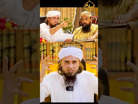 Jab Main yeh Munazra karta hi nahi | Mufti Tariq Masood | #shorts