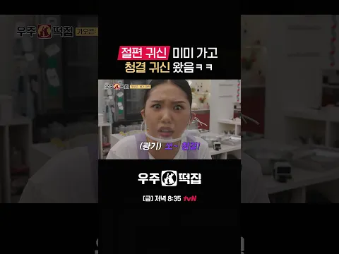 광기의 쏘~청결한 우주떡집 주방🔪 #우주떡집 EP.6