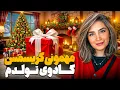 Lagu علیرضا واسه تولدم سورپرایزم کرد و چیزی که مدت ها میخواستم رو خرید 😍
