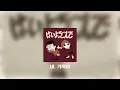 Download Lagu Hai Yorokonde Kocchi no kento  1 hour