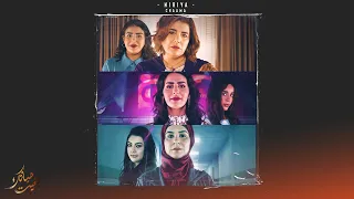 CHAAMA NIRIYA شاما النيرية جنيريك مسلسل بغيت حياتك 