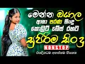 Lagu Best Old Sinhala Band Nonstop | Sinhala Sindu | Best New Sinhala Songs Collection | Sinhala New Song