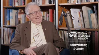 18. Αθανάσιος Φωκάς | 100 Χρόνια Ακαδημία Αθηνών