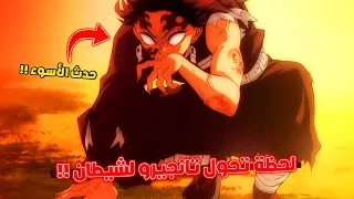 لحظة موت موزان و إختفاء كل الشياطين من عالم البشر أخيرا إنتصار فيلق صائدي الشيطان  لحظة موت موزان و إختفاء كل الشياطين من عالم البشر أخيرا إنتصار فيلق صائدي الشيطان