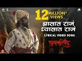 Download Lagu Shwasat Raja Dhyasat Raja Official Song - Pawankhind | Marathi Song 2022 | Digpal Lanjekar