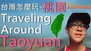 WHAT TO DO IN Taipei -Traveling Around Taiwan