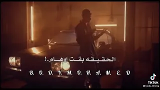 حوده بندق الا كان عامل حبيبي بأن الحقيقيه بقت اوهام 