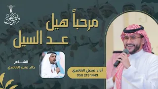 خطوة جنوبية ترحيبية   أداء  فيصل الغامدي        دندنها